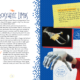 LitLinks: Design challenge for students – make a prosthetic limb